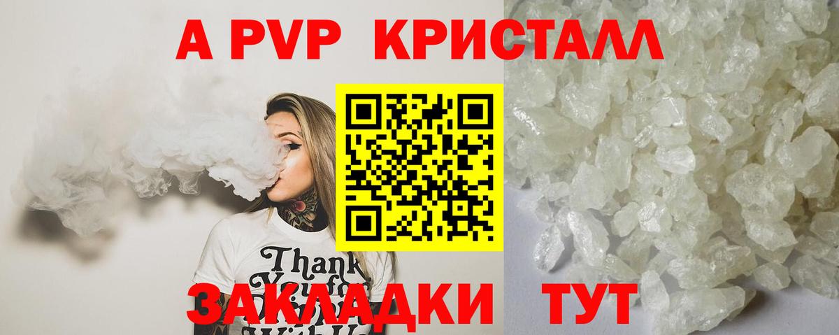 наркошоп  Вход с VPN  Альфа ПВП Соль  Куйбышев  A PVP VHQ  Alfa_PVP крисы CK 
