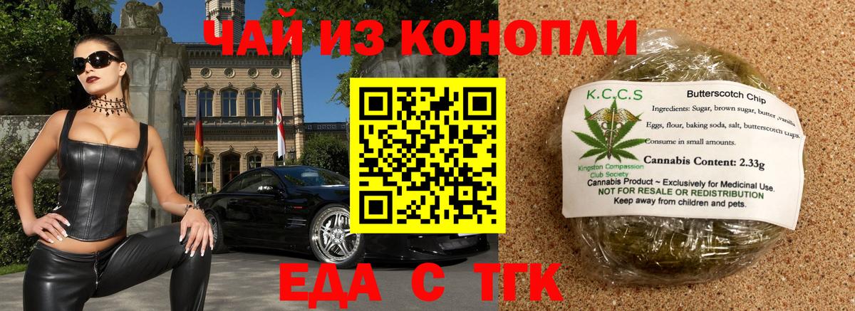 Куйбышев  Canna-Cookies конопля  Вход с VPN 
