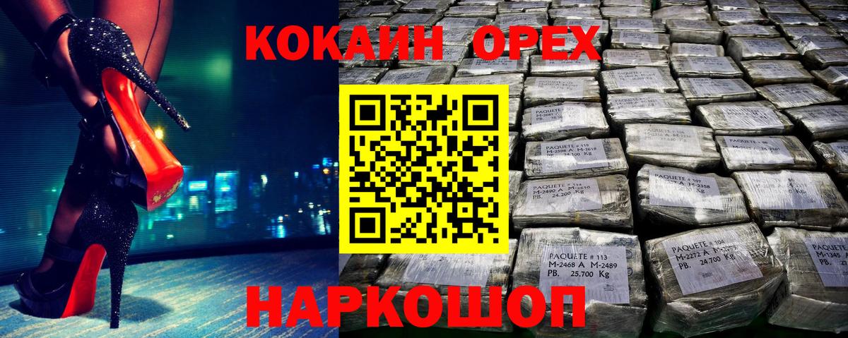 Куйбышев  КОКАИН Эквадор  КОКАИН  КОКАИН VHQ  Вход с VPN 