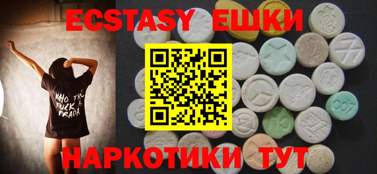 Экстази 280 MDMA  ЭКСТАЗИ бентли  дарк нет наркотические препараты  Экстази  Вход с VPN  Куйбышев  наркотики 