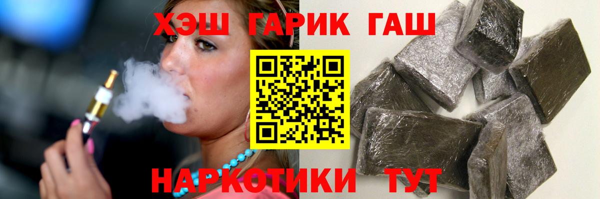 ГАШ индика сатива Куйбышев