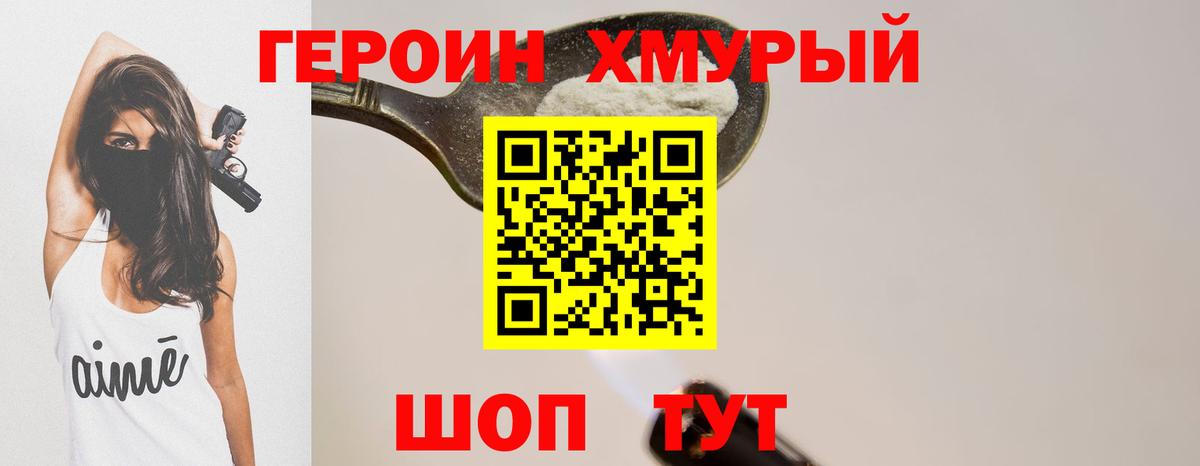 ГЕРОИН Афган Куйбышев