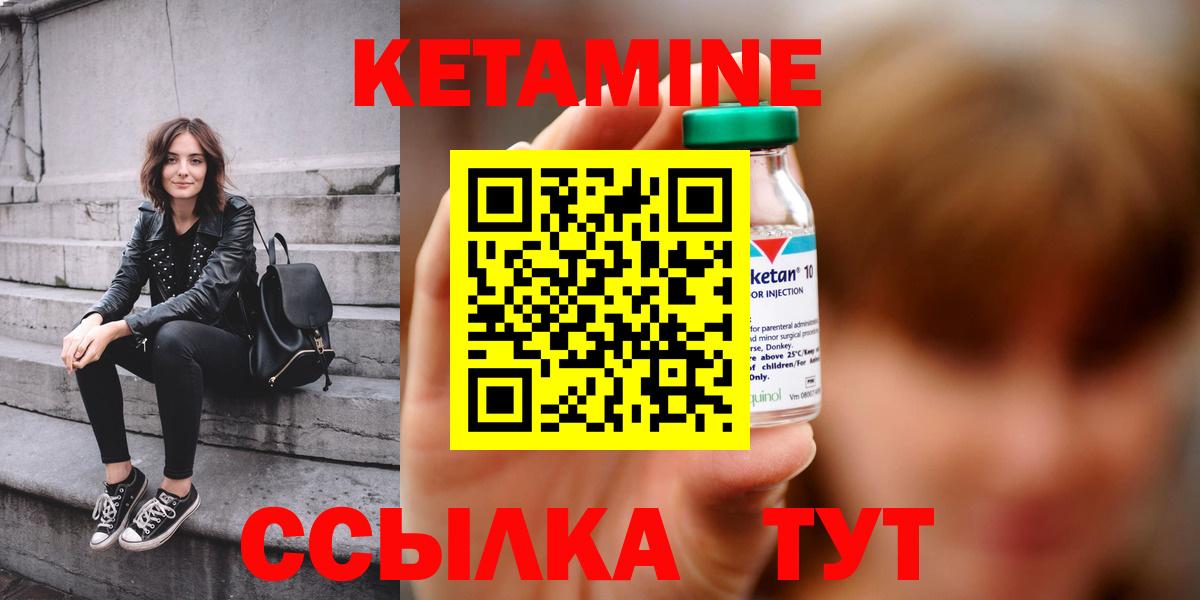 Куйбышев  Кетамин ketamine  Вход с VPN  Кетамин ketamine 