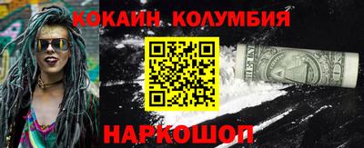 кокаин колумбия Бузулук