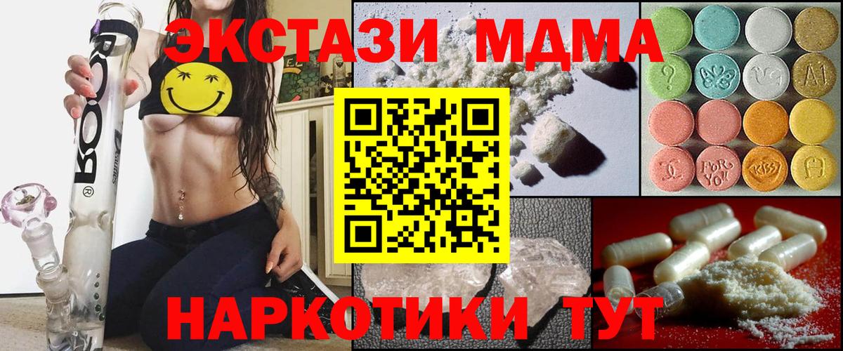 MDMA VHQ  Вход с VPN  МДМА кристаллы  МДМА  Куйбышев 