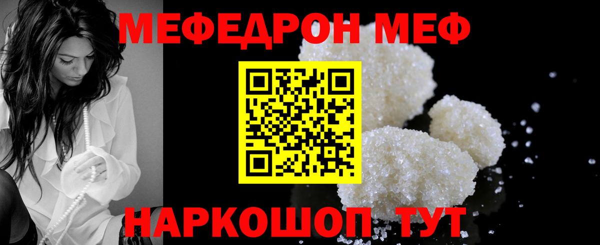 Меф кристаллы Куйбышев