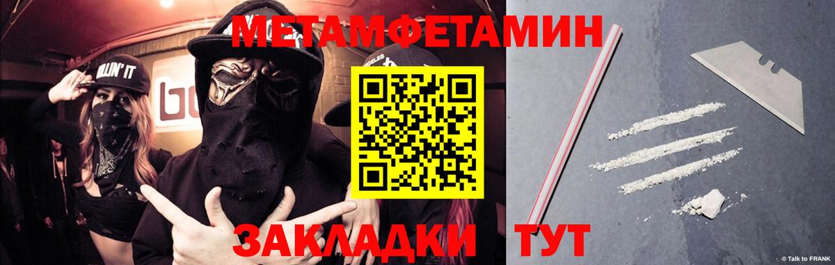 Куйбышев  Метамфетамин винт  Вход с VPN 