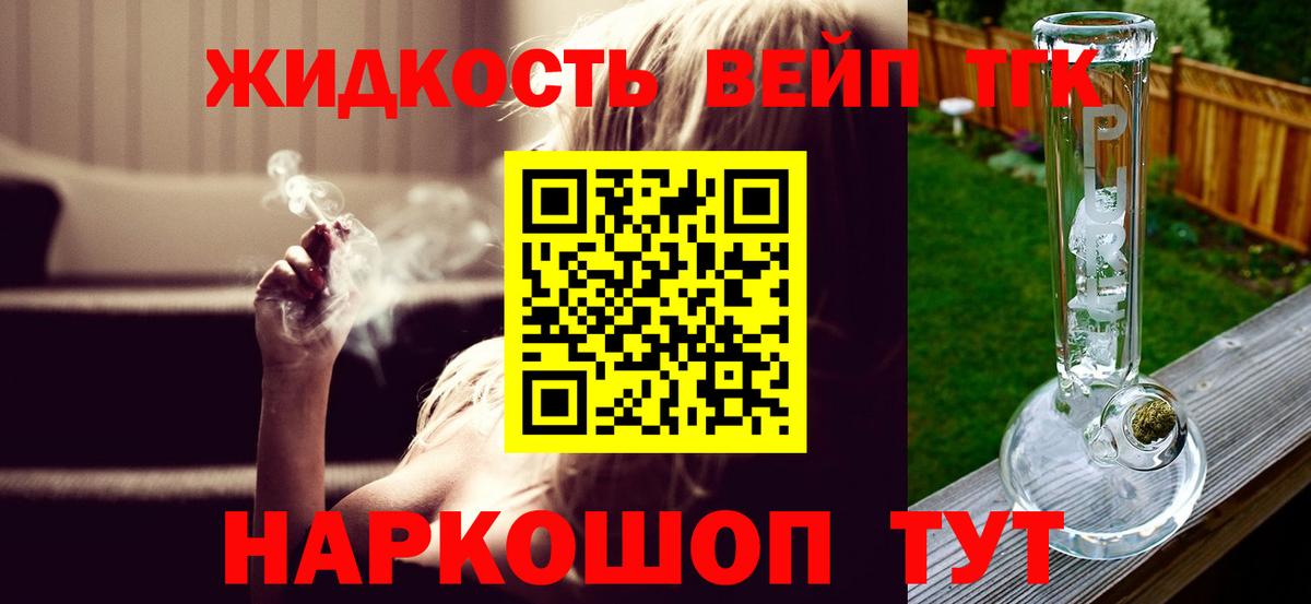 Дистиллят ТГК Wax Куйбышев