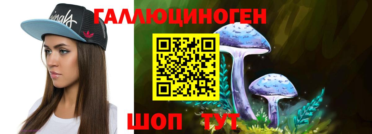 Галлюциногенные грибы ЛСД  Вход с VPN  Куйбышев 